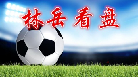 里尔vs切尔西比分预测：英超蓝军连败深渊，法甲劲旅欧冠保卫战能否借势逆袭？
