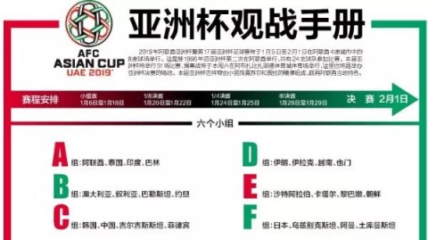 越南VS阿联酋比分预测 36年等待阿联酋能否重返世界杯舞台